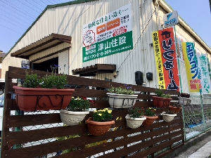 津山住設店舗写真